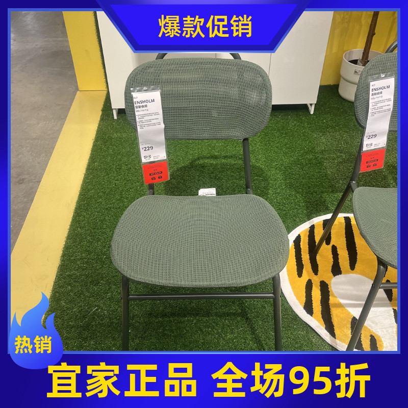 宜家正品代购恩斯侯姆 椅子 绿色 户外产品坐具类椅类餐椅
