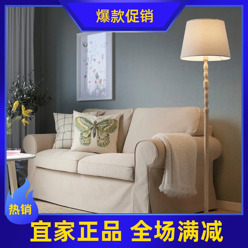 宜家代购 克纳赫 落地灯/白色/桦木色简约现代卧室客厅装饰灯