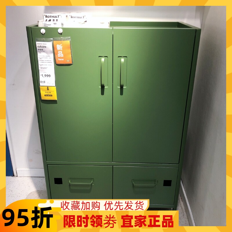 宜家国内代购伊朵森 橱柜附柜门和抽屉欧式金属文件收纳整理柜