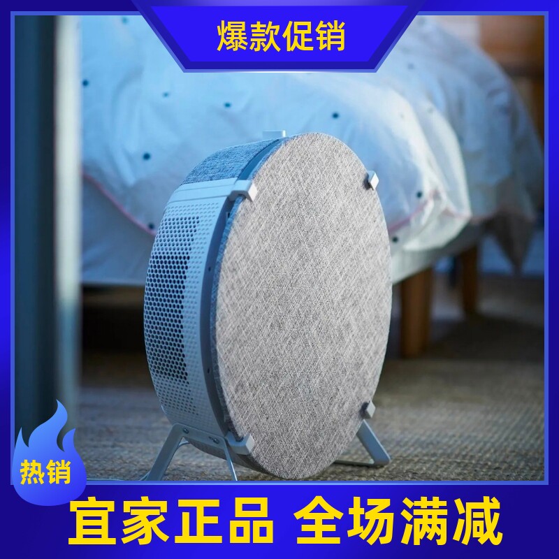 IKEA宜家正品 斯达文 家用便携式去甲醛 空气净化器 白色/智能