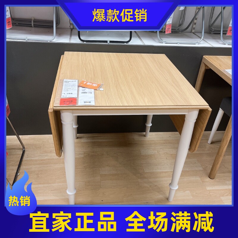 宜家丹德立翻板桌吃饭家用餐厅