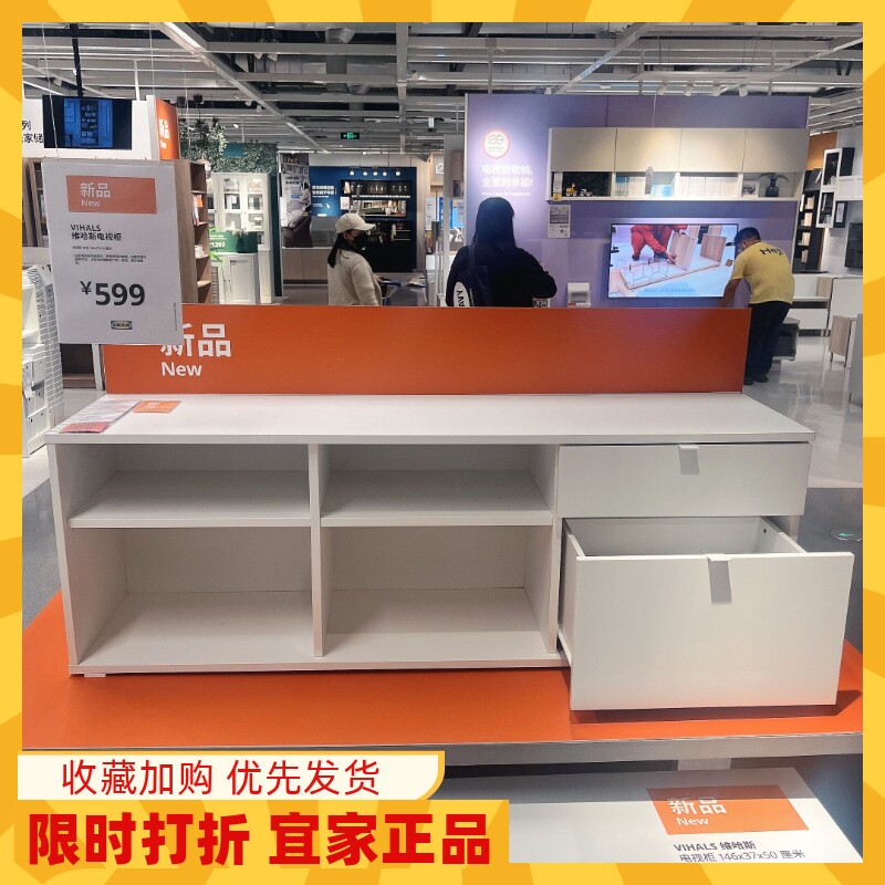 宜家维哈斯视听储物组合电视柜
