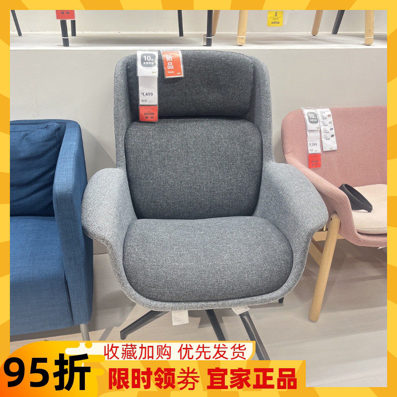 国内艾勒比扶手转椅员工电脑椅子会议室家用简约IKEA宜家家居代购