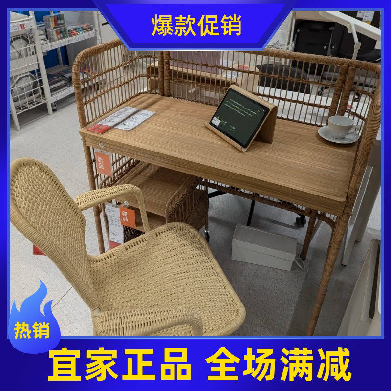 IKEA宜家弗莱萨书桌藤编家用办公桌写字台电脑桌简约现代