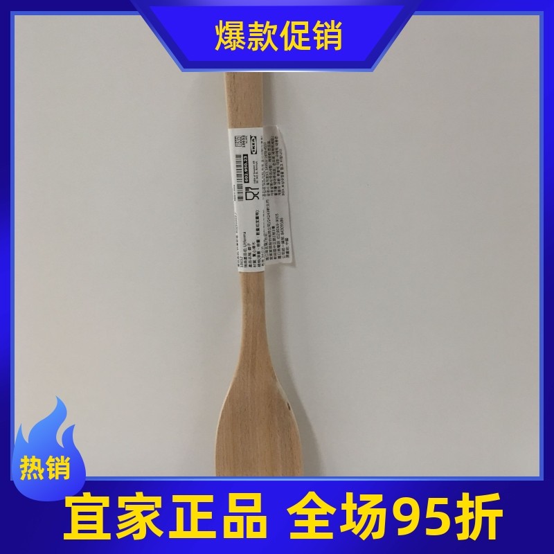 0.1宜家乌弗玛 锅铲木铲长柄不粘锅专用无漆健康炒菜