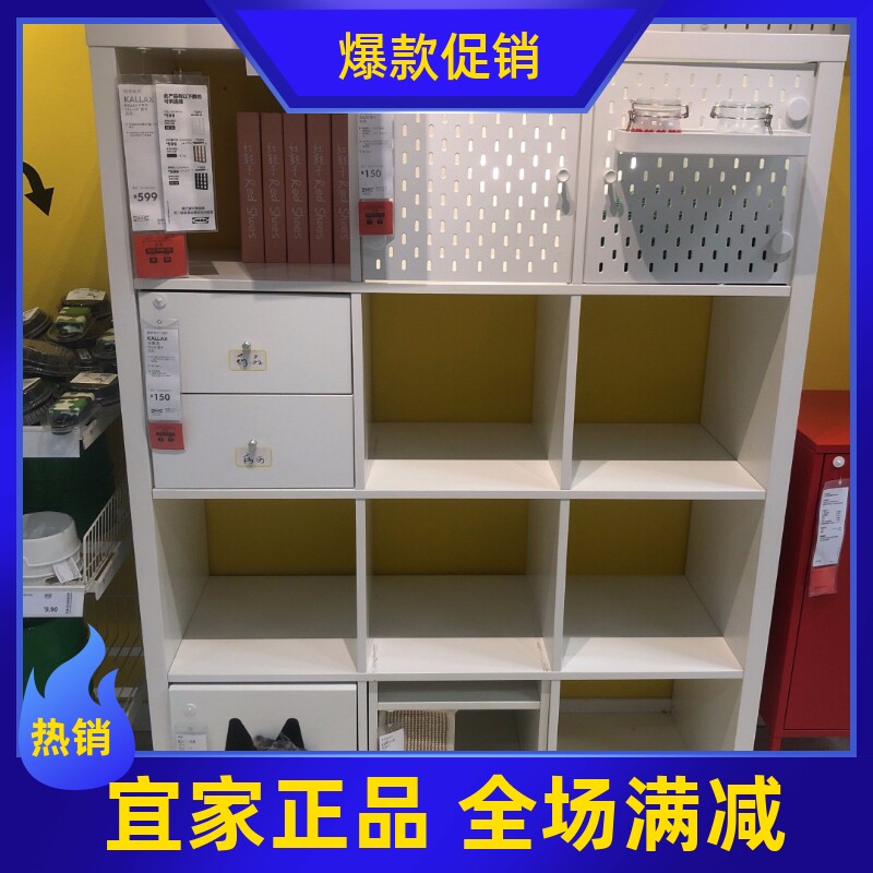 宜家国内代购卡莱克客厅搁架单元