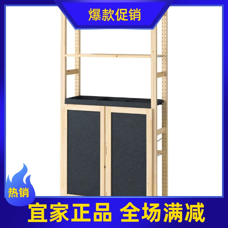 宜家代购 伊娃 搁架单元 带2门 松木毛毡89*30*179㎝储物柜新品