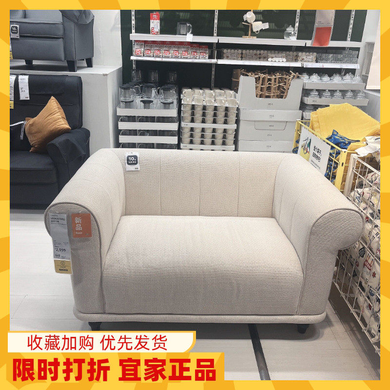 宜家威思卡弗1.5座扶手椅