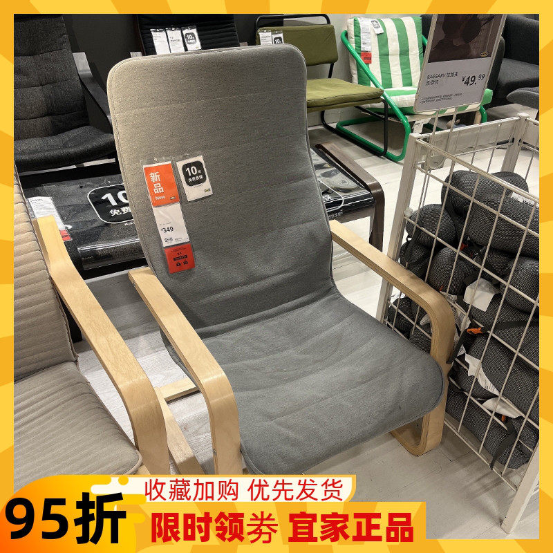 宜家国内代购阿颂达单人沙发椅扶手椅子休闲躺椅电脑椅办公椅