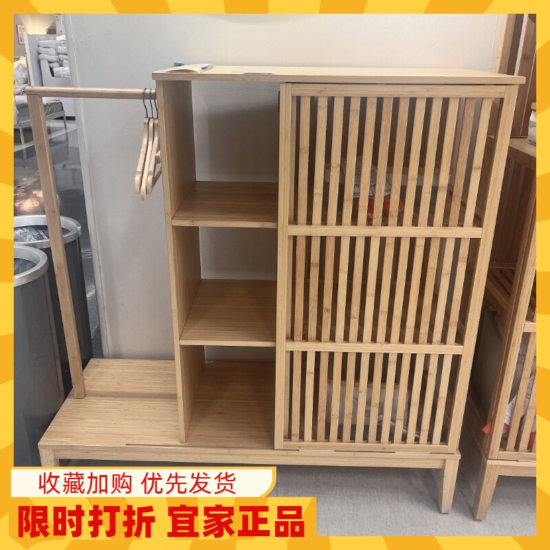 宜家诺德希萨开放式衣柜简易衣柜