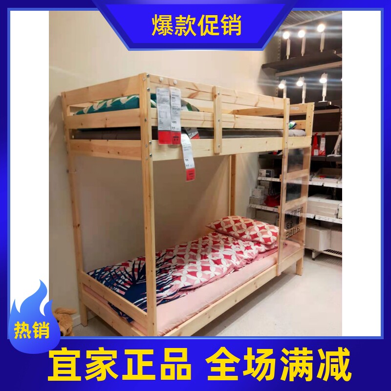 国内正品代购宜家麦达双层床架传统北欧实心松木带护栏双人床