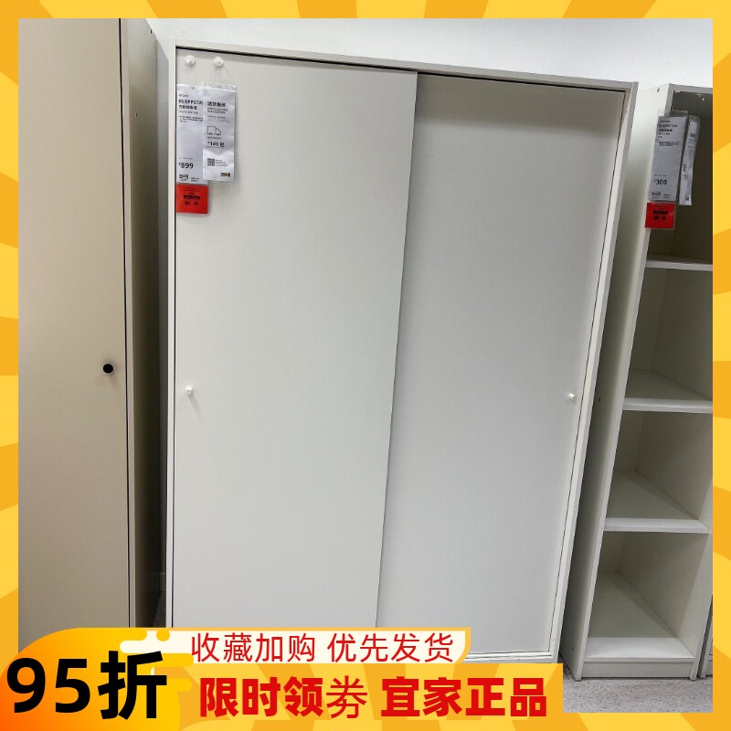 宜家IKEA克勒普斯塔多门滑门衣柜简约卧室收纳双门衣柜储物国内代