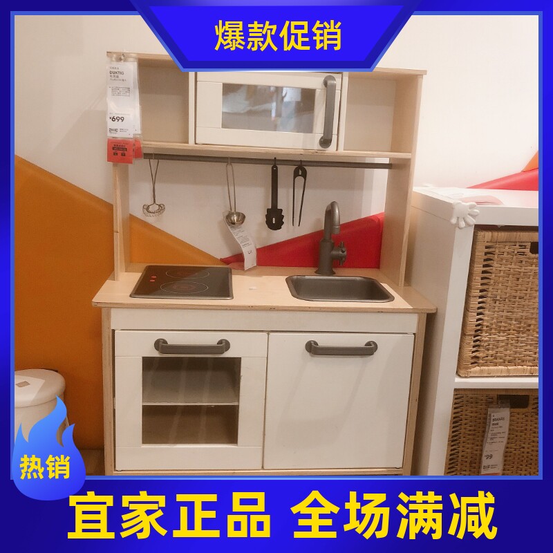 宜家厨房儿童角色扮演过家家玩具