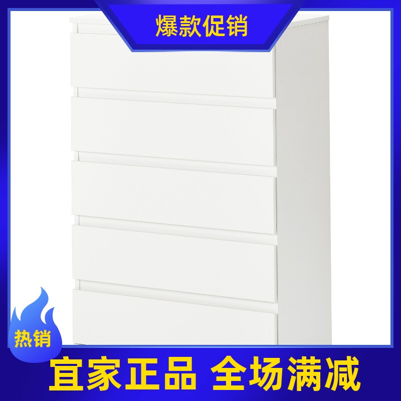 正品宜家代购利尔伯格 五斗抽屉柜白色储物柜收纳柜斗柜简约家用