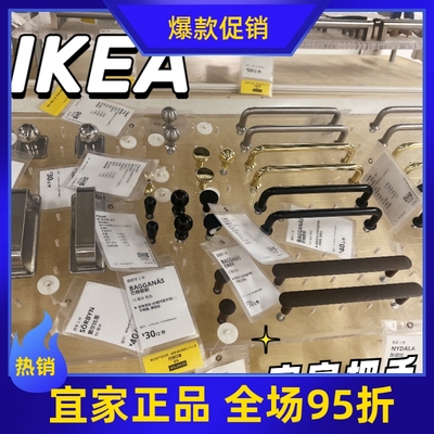 宜家国内代购艾纳丽 把手隐形烤漆现代简约橱柜衣柜柜门拉手轻奢