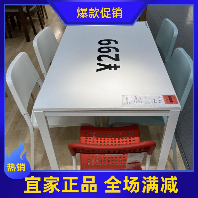宜家国内代购维哈斯餐桌桌子办公桌学习桌简易时尚小户型125*74cm