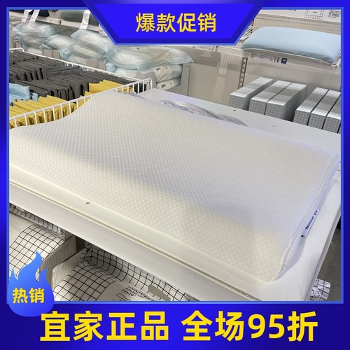 宜家玛威克拉尔人体工学枕侧