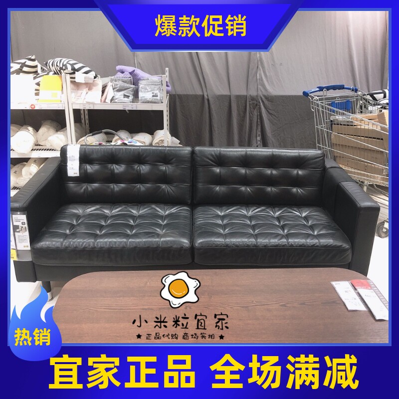 北欧风宜家兰德克纳网红会客沙发