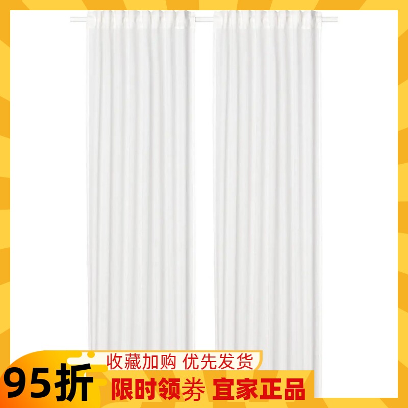 宜家国内代购西浮冷 窗帘2片装  145x250 厘米成品门帘纱窗遮光帘