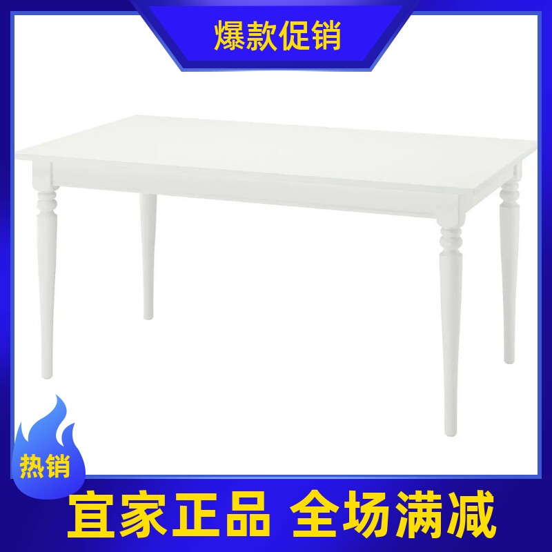 【新品】IKEA宜家国内代购 罗森托 伸缩型餐桌长方形餐厅家用桌