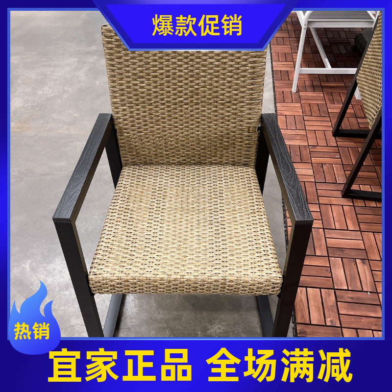 宜家瓦蒙松椅子户外阳台椅