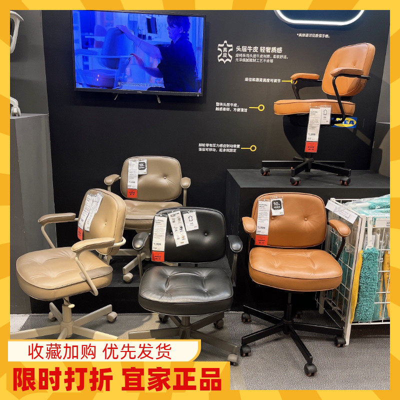 宜家真皮带扶手办公椅