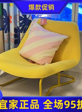 宜家SOTENÄS 索特纳斯 扶手椅 HAKEBO 哈克波 黄色 AP国内代购