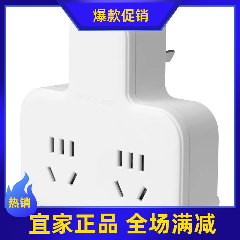 正品IKEA宜家科普拉双路转换插座电源插座插接线板拖线一转二插头