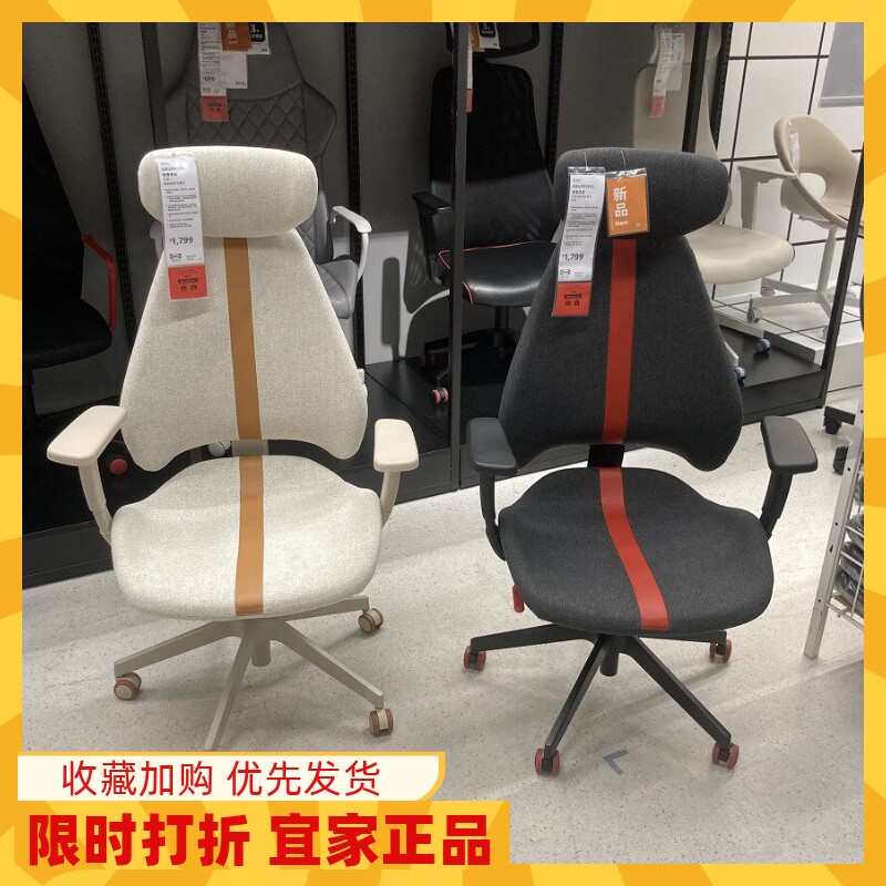 宜家格鲁斯学习办公宜家代购