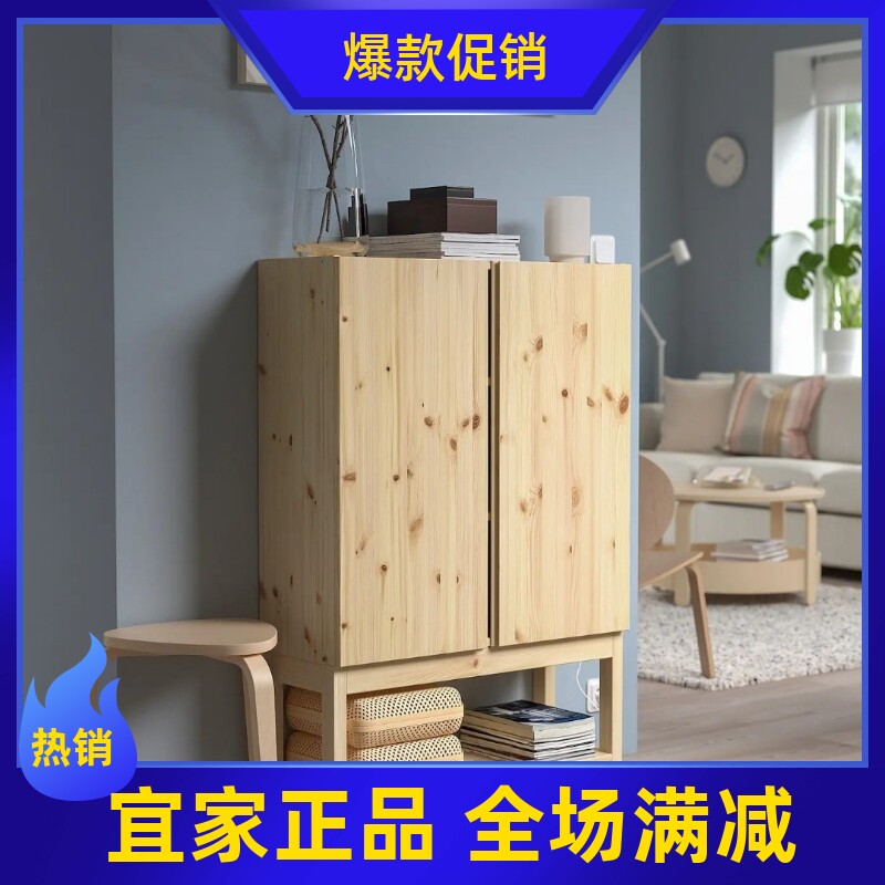 宜家代购 伊娃储物柜收纳柜整理柜/实木80x30x120cm