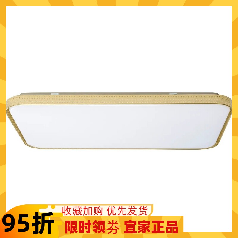 国内宜家正品代购斯卡拉加长方形LED吸顶灯卧室灯餐厅灯黄铜色