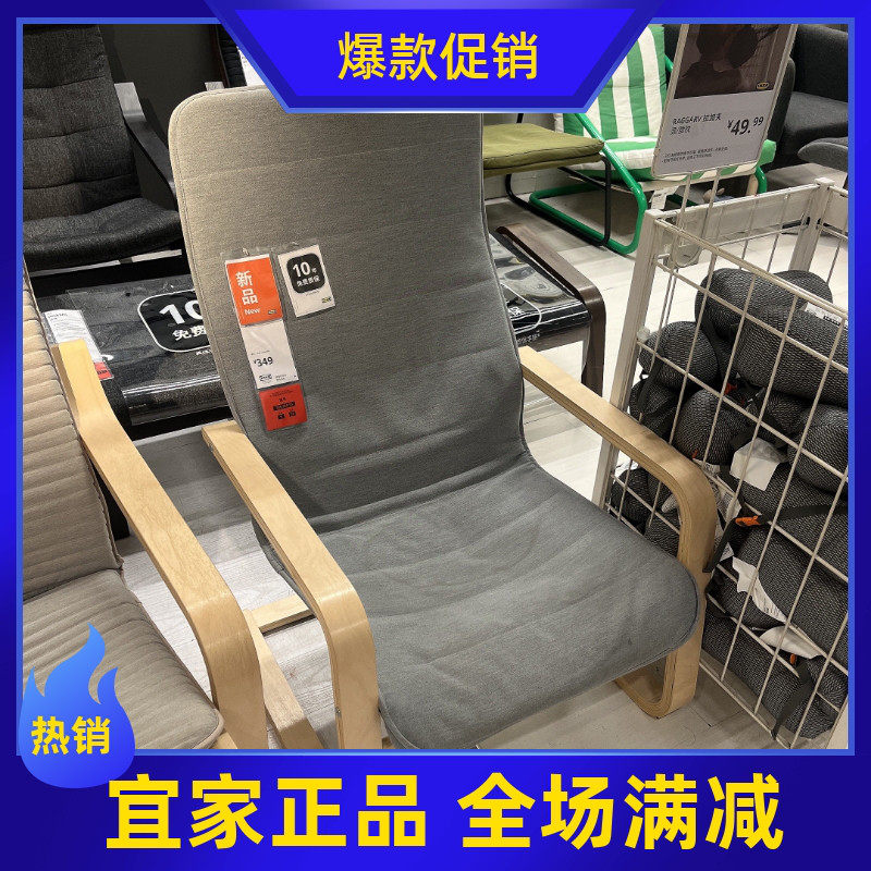 宜家国内代购阿颂达单人沙发椅扶手椅子休闲躺椅电脑椅办公椅