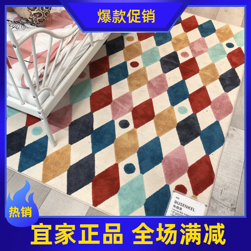 宜家儿童房新款地毯布森肯