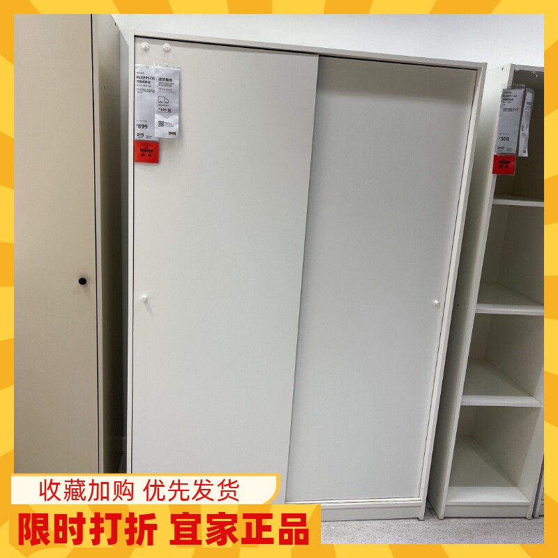 宜家克勒普斯塔多门滑门衣柜简约