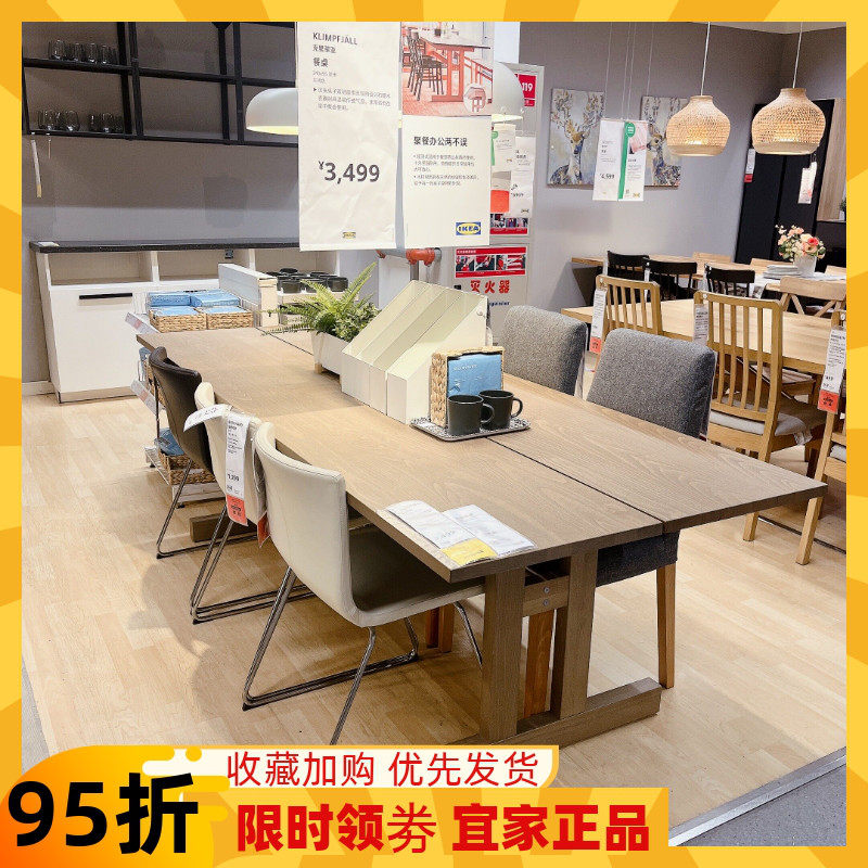 正品宜家克里菲亚长餐桌桌子长桌会议桌餐厅大餐桌实木贴面复古