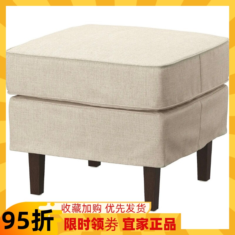 宜家正品代购 罗克雪恩沙发脚踏凳子客厅家用储物脚踏搁脚凳