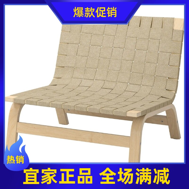 宜家代购 新品 斯德哥尔摩 单人沙发椅休闲椅藤编椅桦木贴面