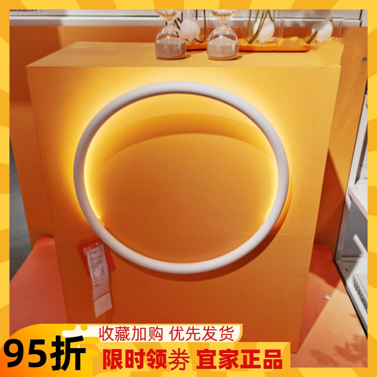 宜家国内代购 旺布利 LED壁灯 白色 橙色贝果灯甜甜圈台灯壁灯