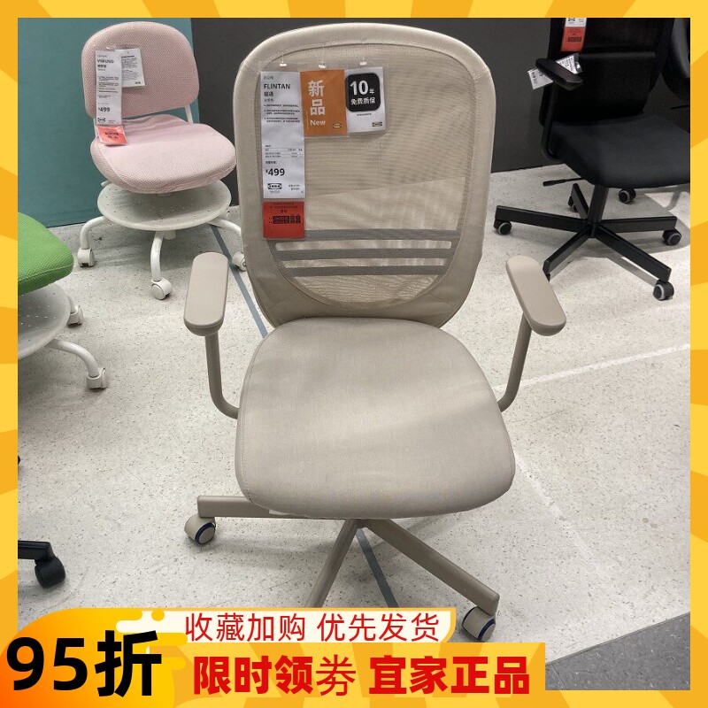 宜家国内代购福通带扶手转椅办公椅会议椅员工椅电脑椅可拆洗垫套