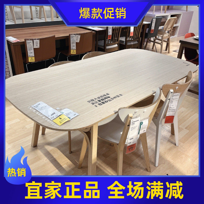 宜家长方形沃斯罗竹制餐桌