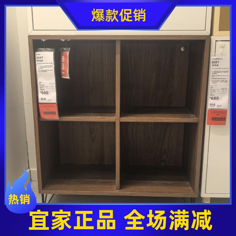 宜家伊克特 四格柜客厅 搁架单元 收纳柜 70x35x80厘米国内代购