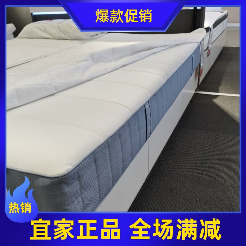 宜家韦斯特吕伊袋装弹簧床垫
