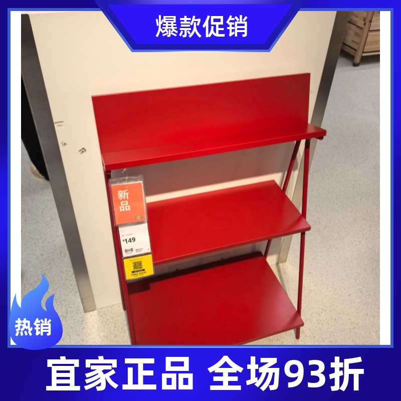 宜家国内代购 康尼克 开放式储物 搁架单元简约现代收纳架置物架