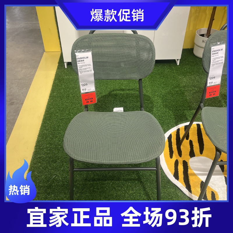 宜家正品代购恩斯侯姆 椅子 绿色 户外产品坐具类椅类餐椅