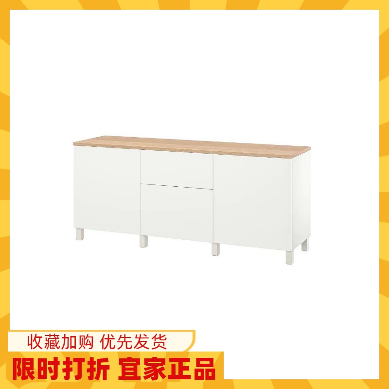宜家国内代购 贝达储物组合带抽屉 白色180*42*76厘米