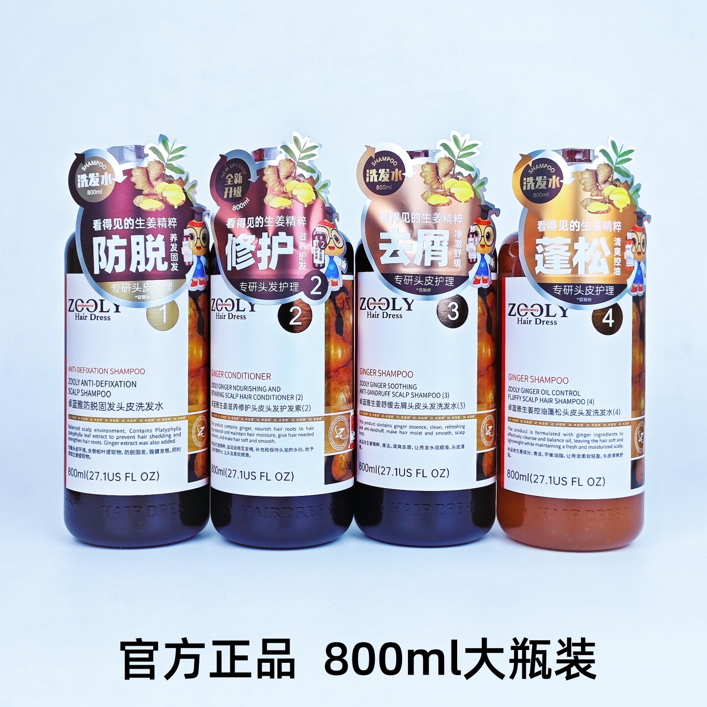 卓蓝雅生姜洗发水防脱发去屑止痒控油蓬松护发素洗护套装正品图片