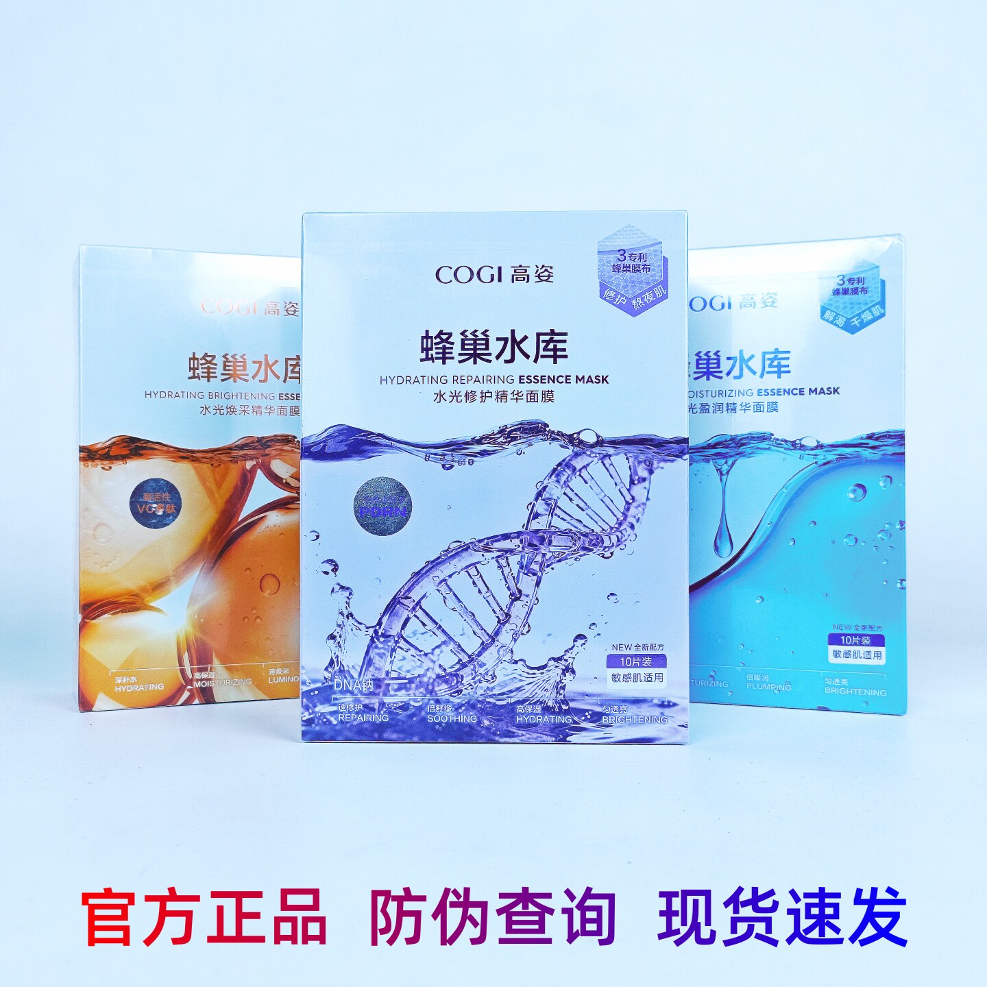 高姿面膜蜂巢水库补水保湿舒缓修护虾青素熬夜肌贴片面膜敏肌可用