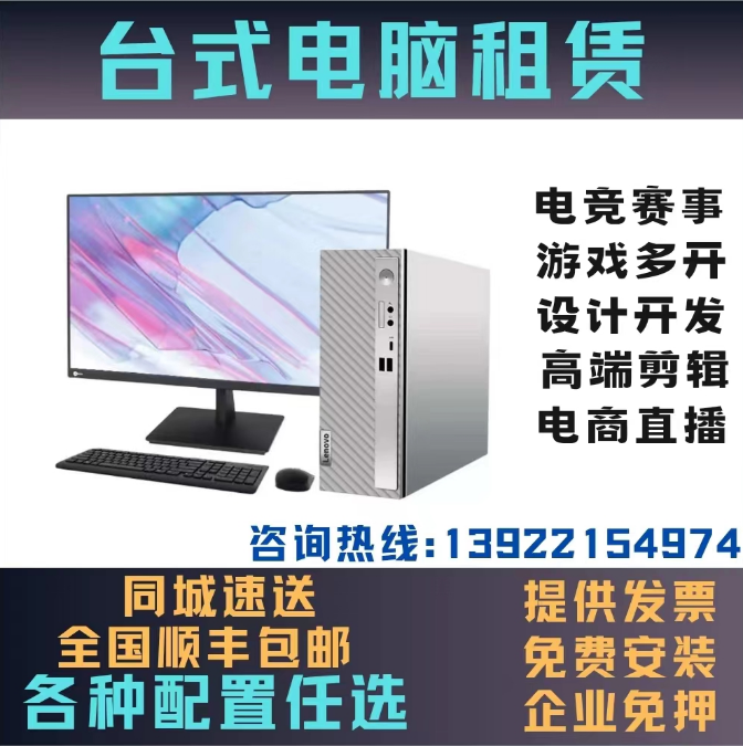 租台式电脑高配置独显AI设计