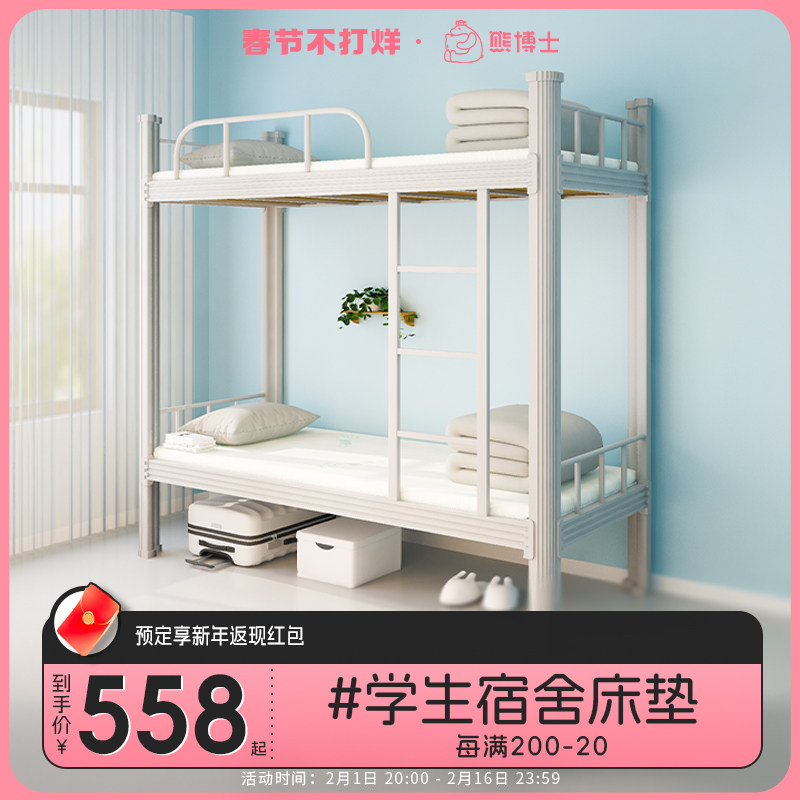 熊博士儿童床垫无甲醛乳胶棕垫天然椰棕高低铺专用上下定制床护脊