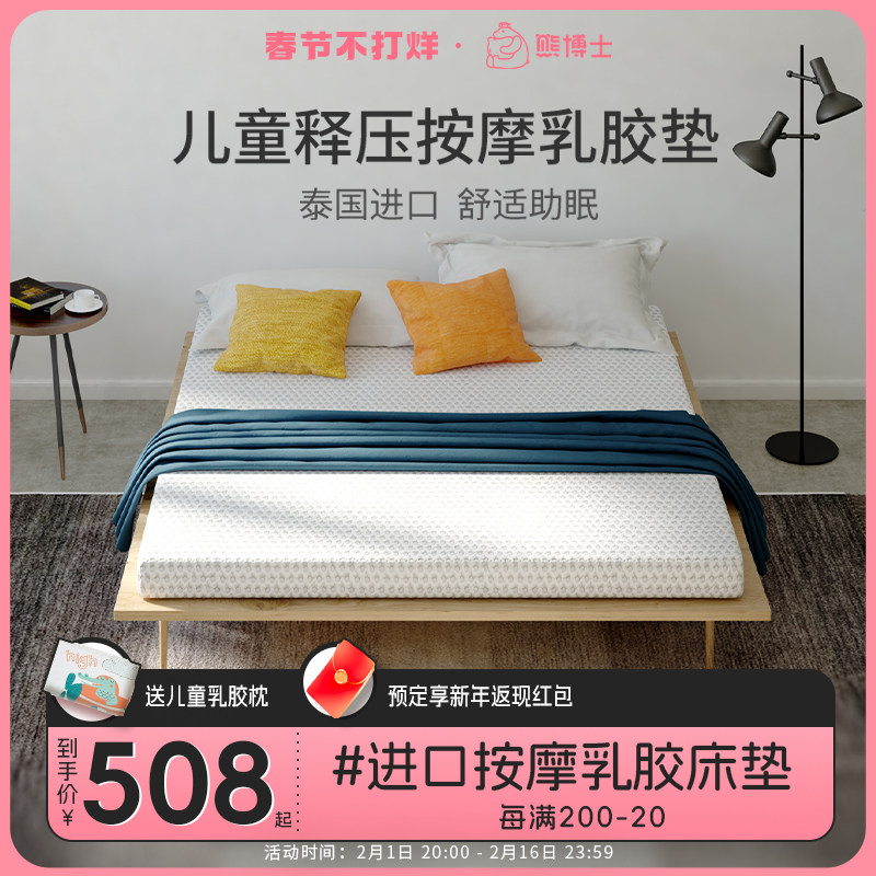 熊博儿童士泰国天然乳胶床垫宿舍1.35床薄款1.5m家用定制单人学生